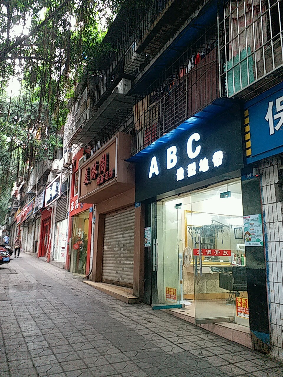 ABC造型地带