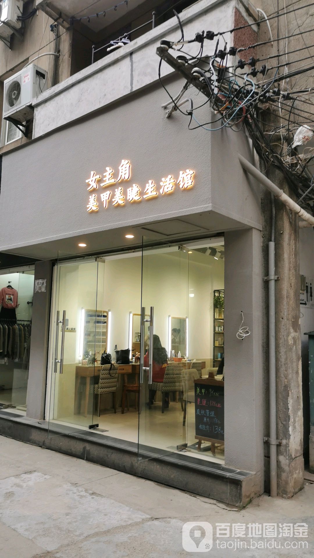 女猪脚化妆美甲(文卫弄店)