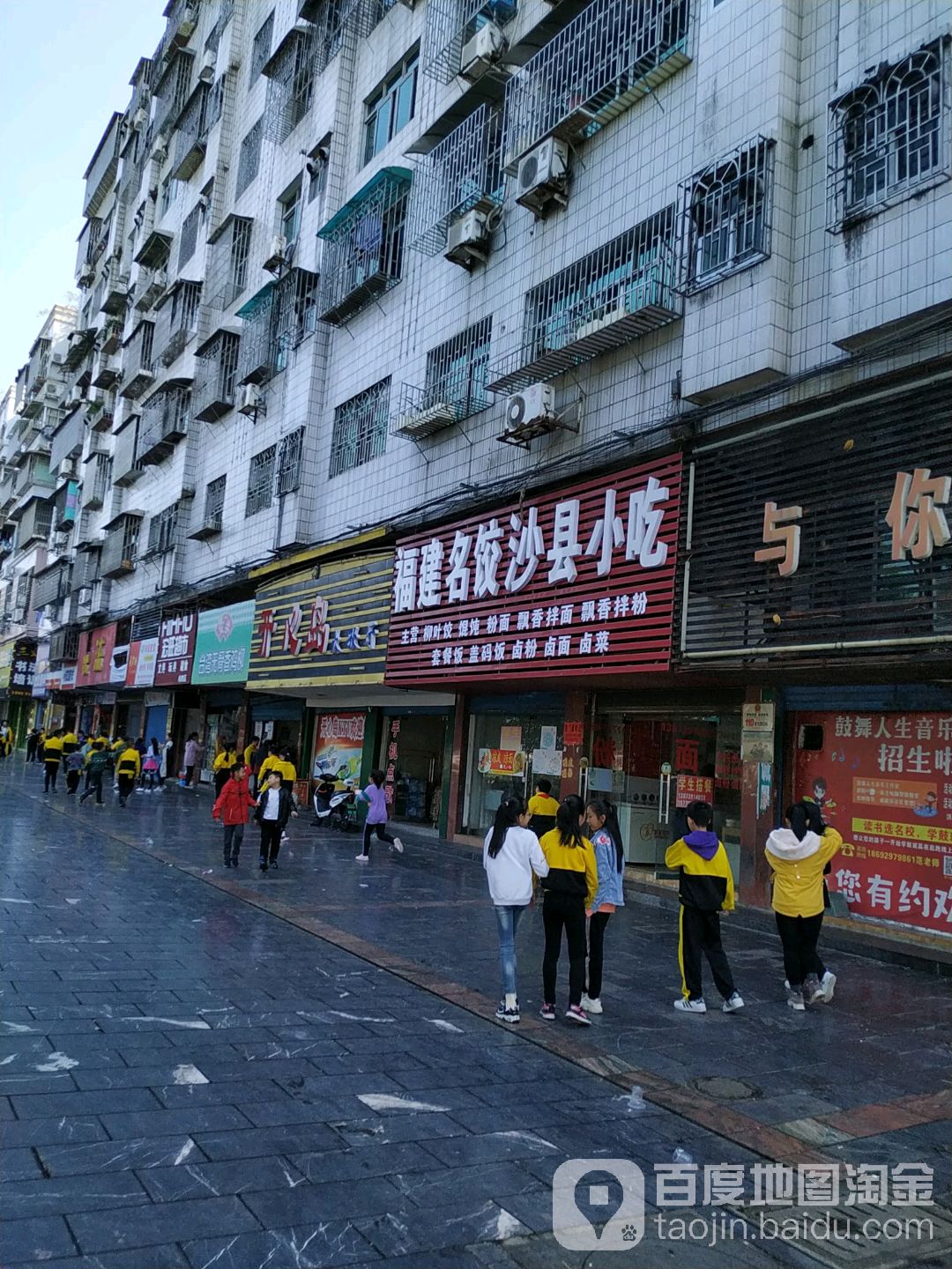 副建名校(城北路店)