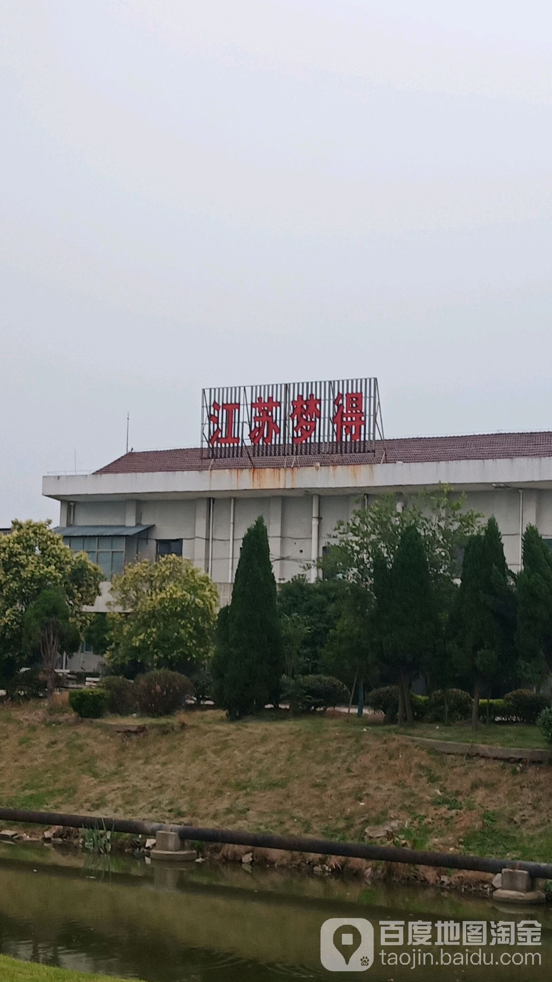 江苏省镇江市丹阳市延陵镇延星丹延路延陵文化站东250米