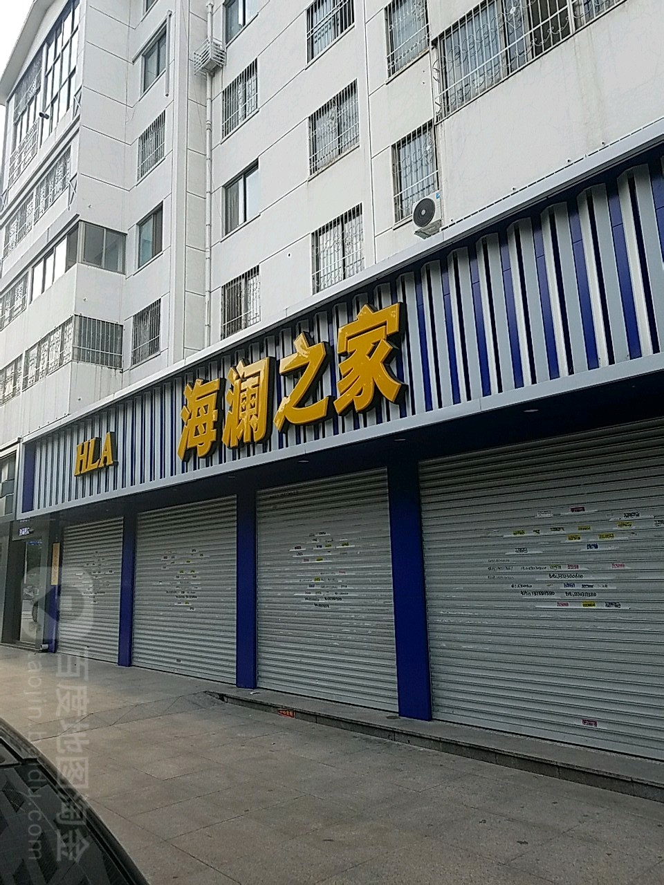 海澜之家(南阳中州东路店)