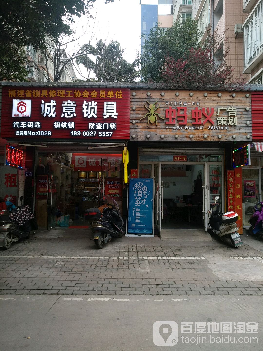 诚意锁具