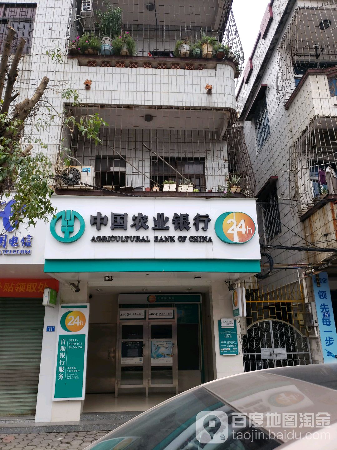 中國農業銀行中山港口興港中路自助銀行