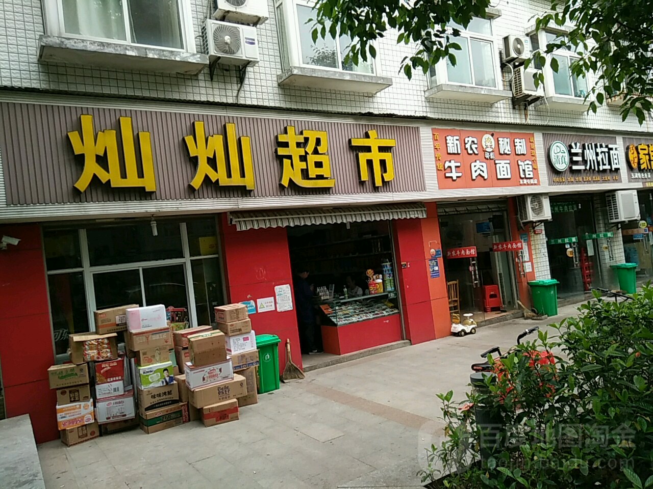 清真兰州拉面(黄鹂小区店)