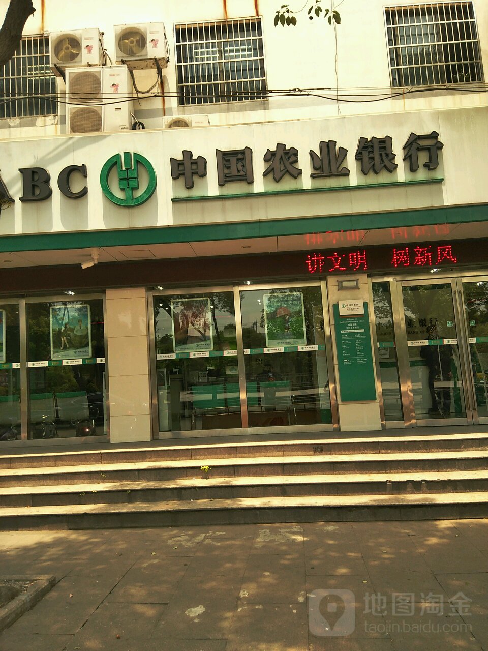 中國農業銀行(紹興錢清支行)