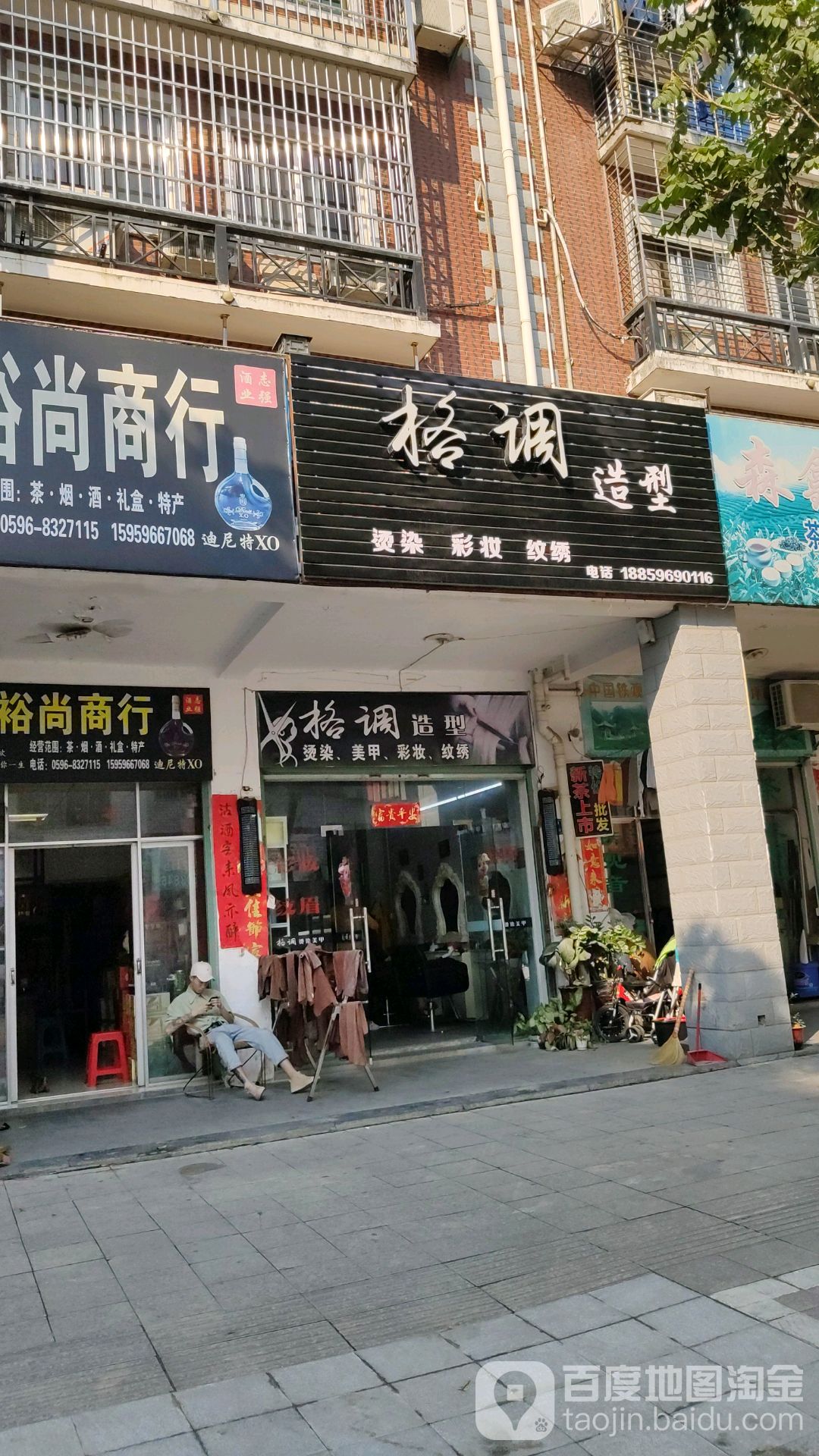 格调美荣美发(人和花园小区店)