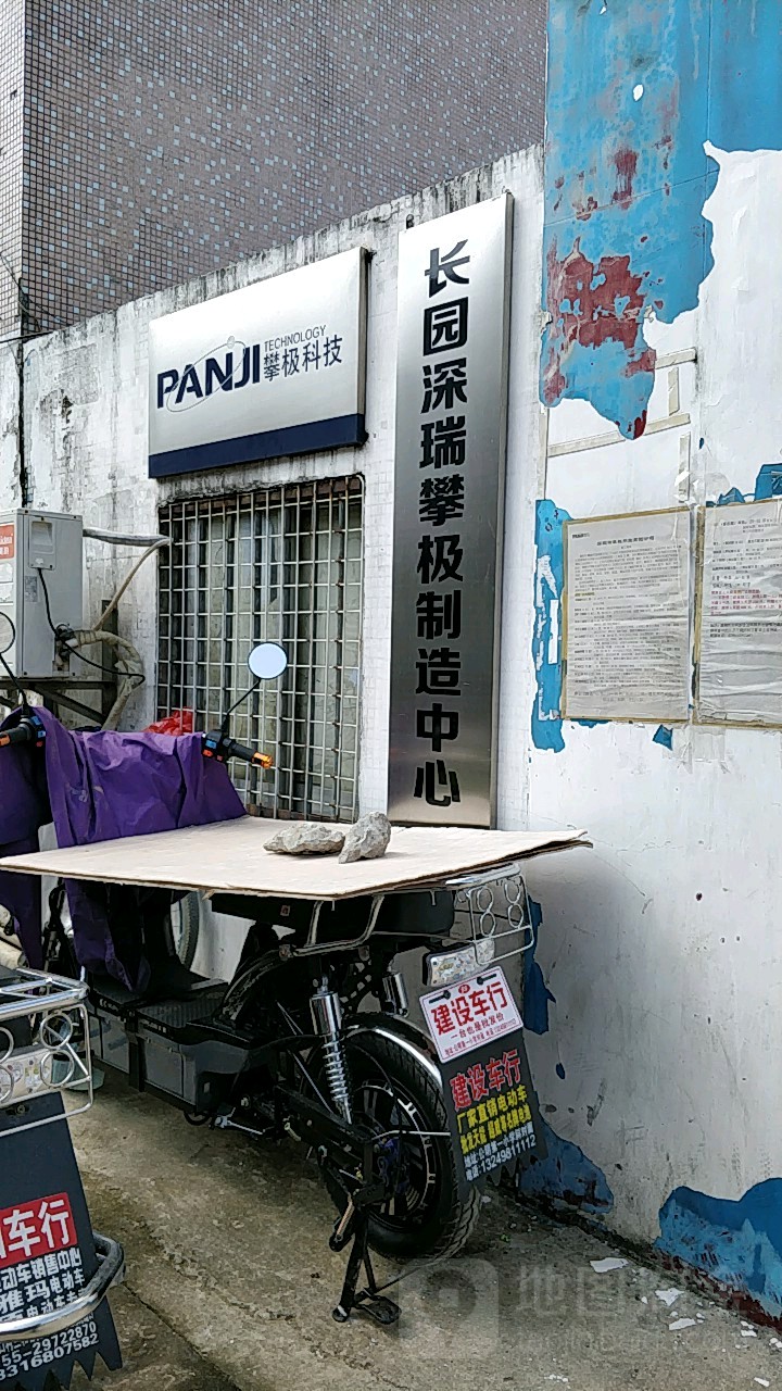 深圳市攀极科技有限公司