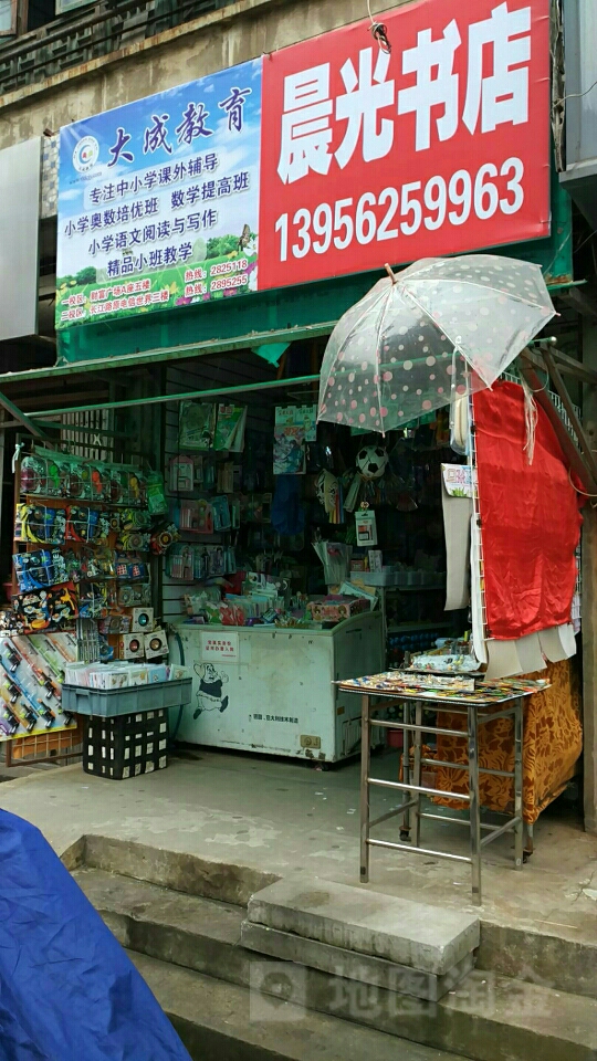 晨光文具(有色二路店)