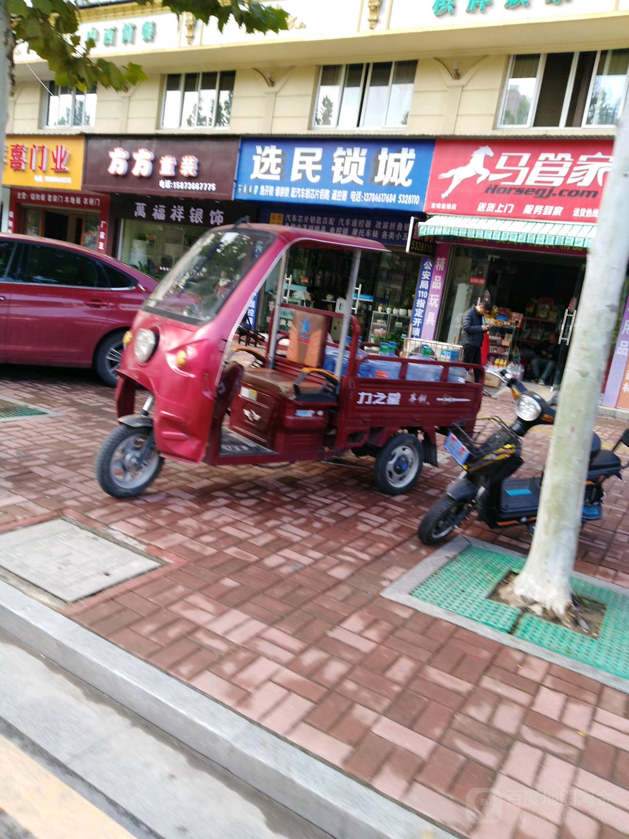 选民锁城