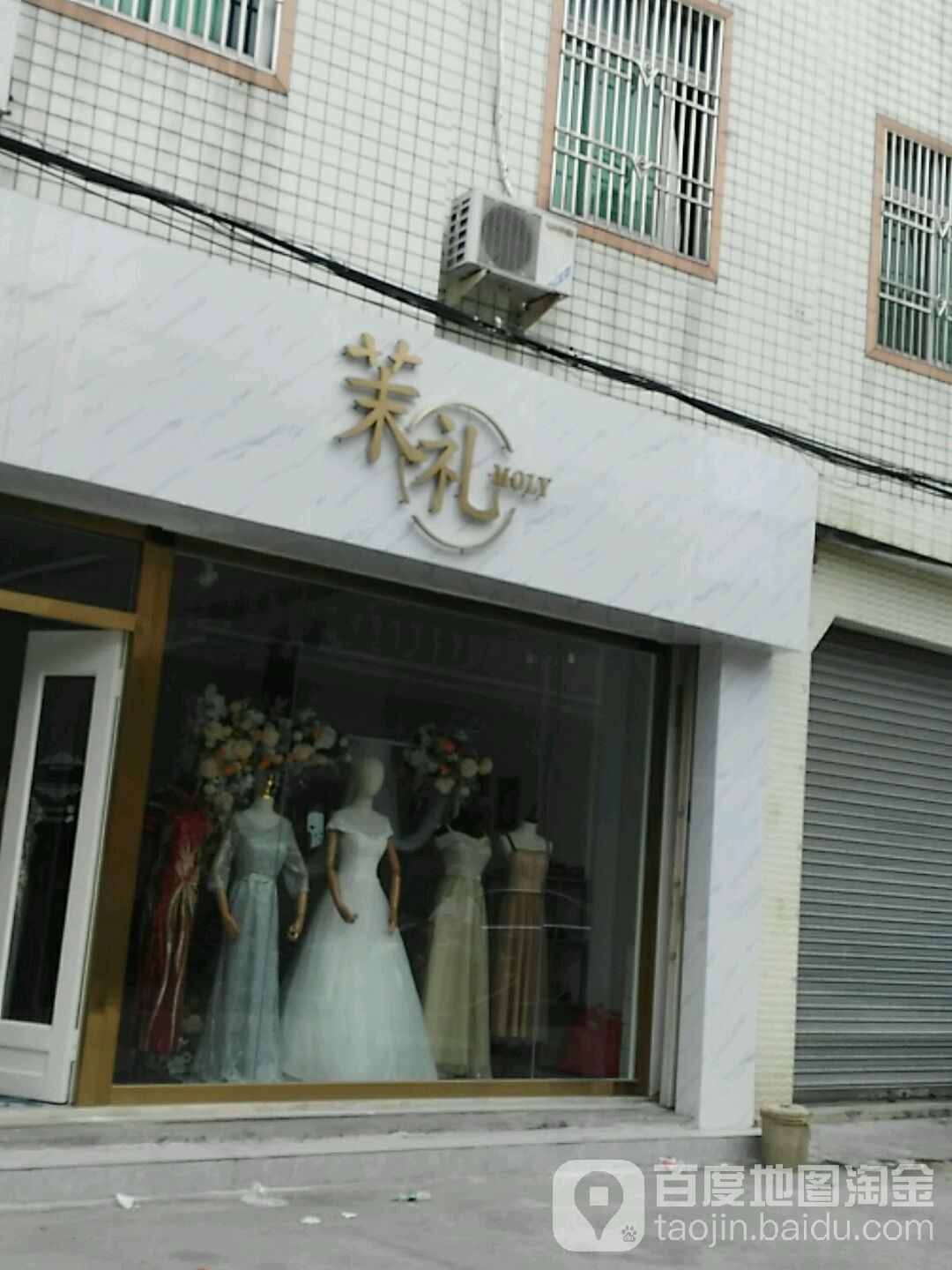 茉礼私人工作室