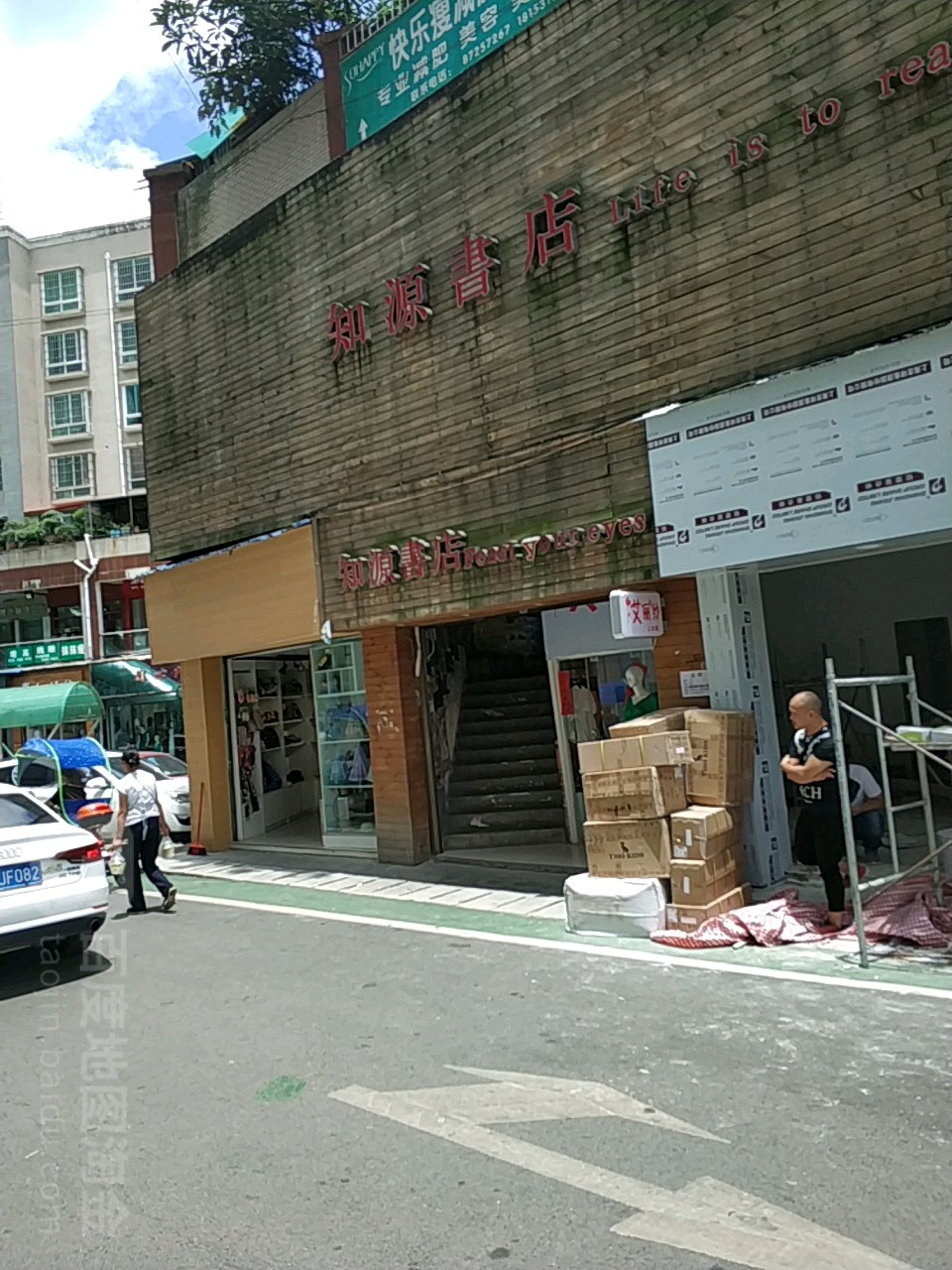 知源书店(中山街店)地址,电话,简介(贵阳)-百度地图