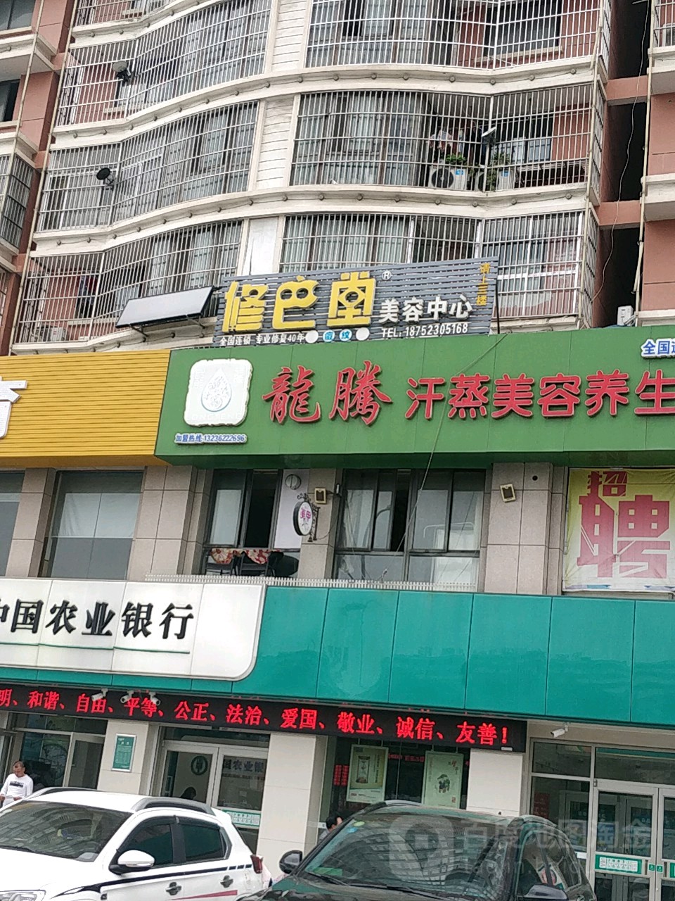 修巴堂美容中心