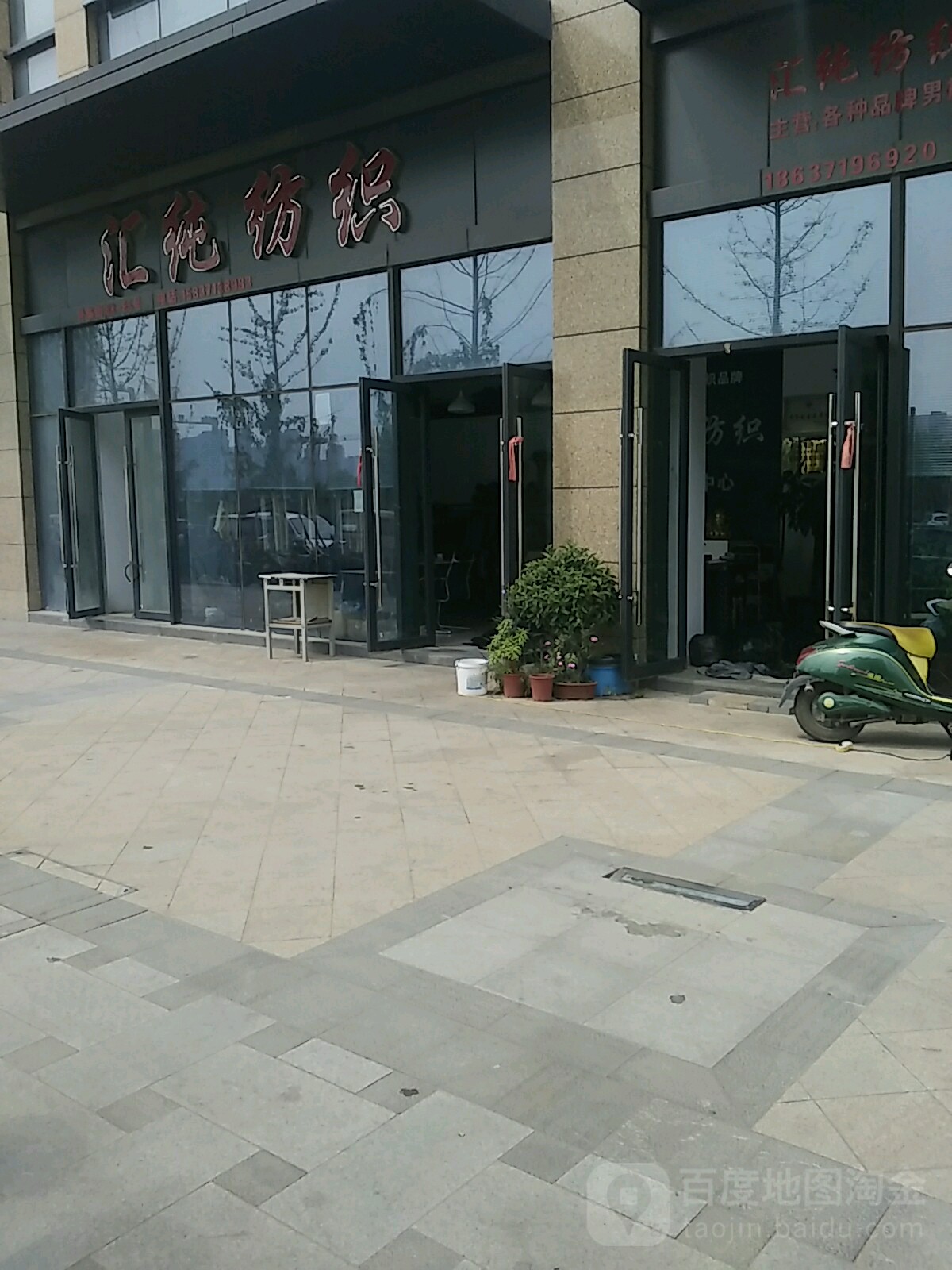 汇纯纺织(漓江路店)