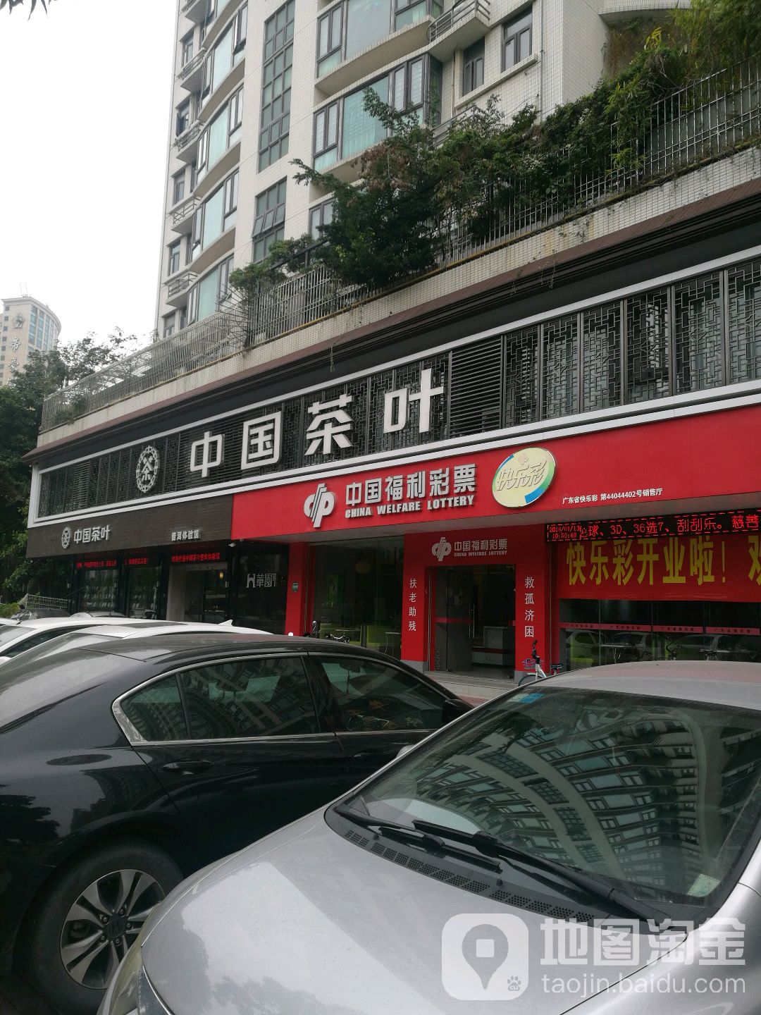 中国茶叶(普洱体验馆)