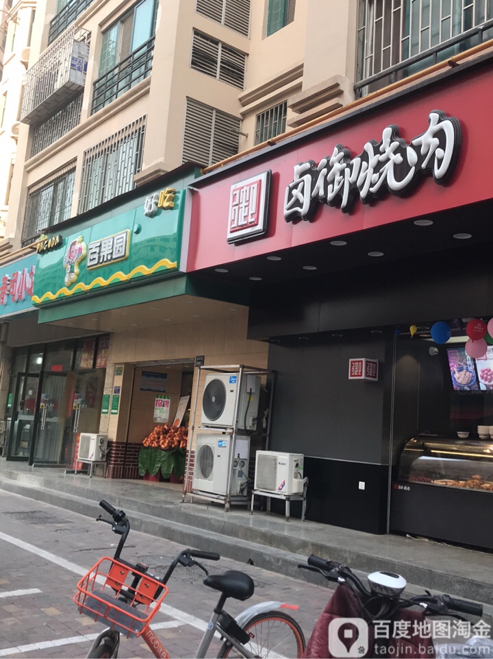 百果园(康城棕榈泉店)