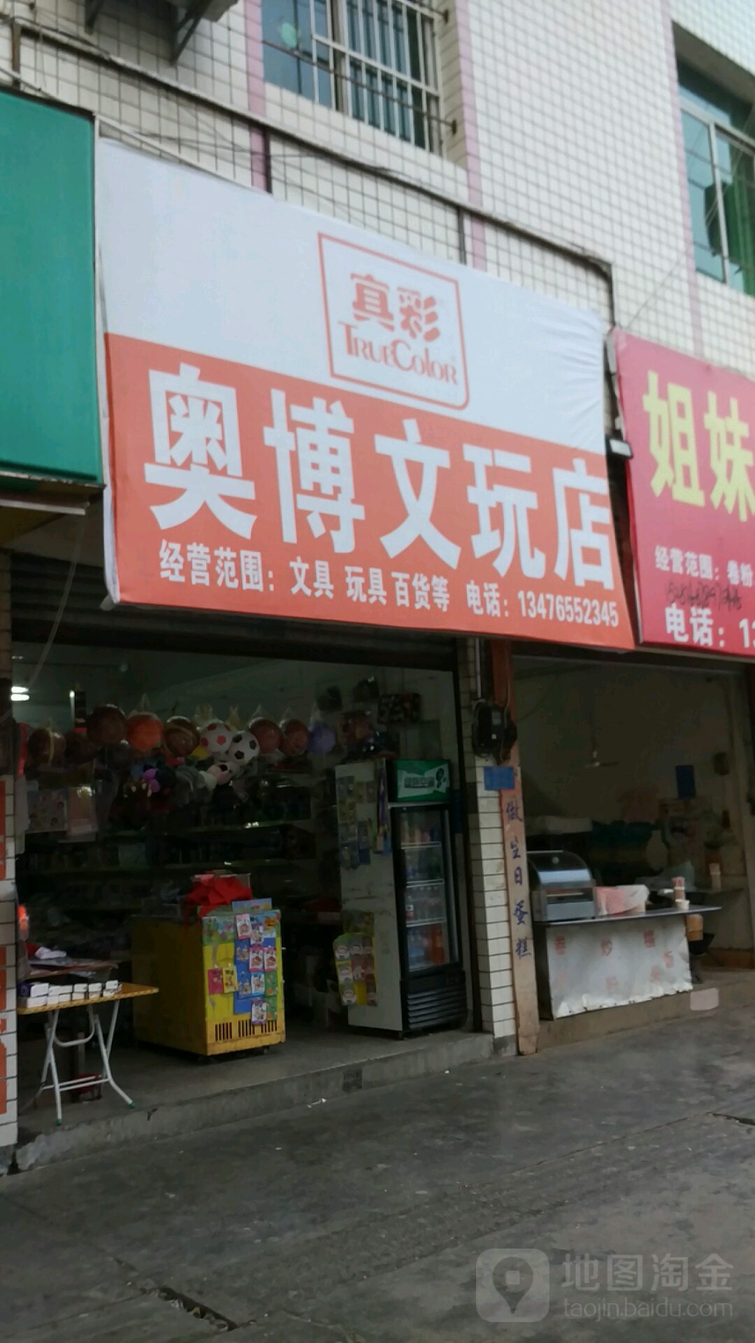 奥博文玩店