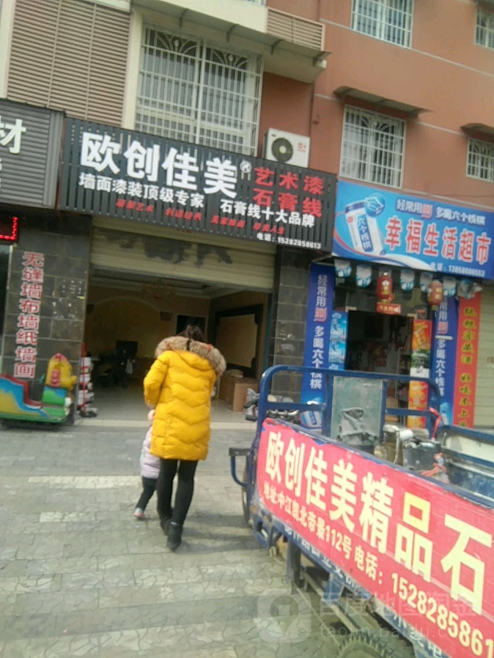 幸福生活美食(和兴街店)