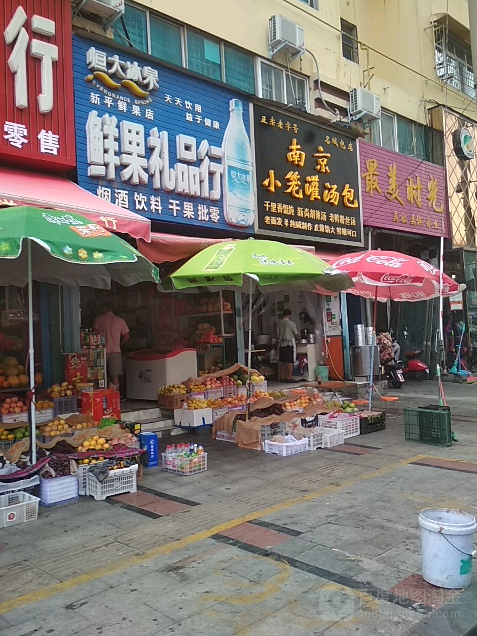 鲜果礼品行