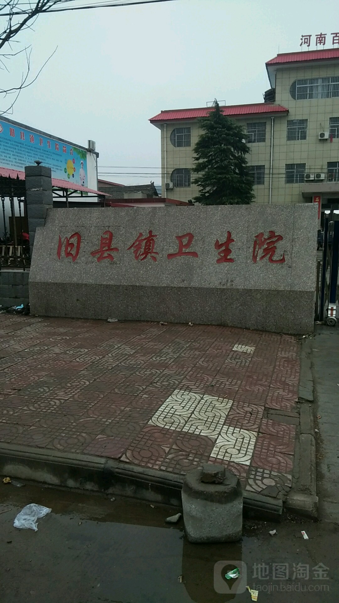 旧县镇卫生院(河南百佳乡镇卫生院东)地址,电话,简介(洛阳)-百度地图