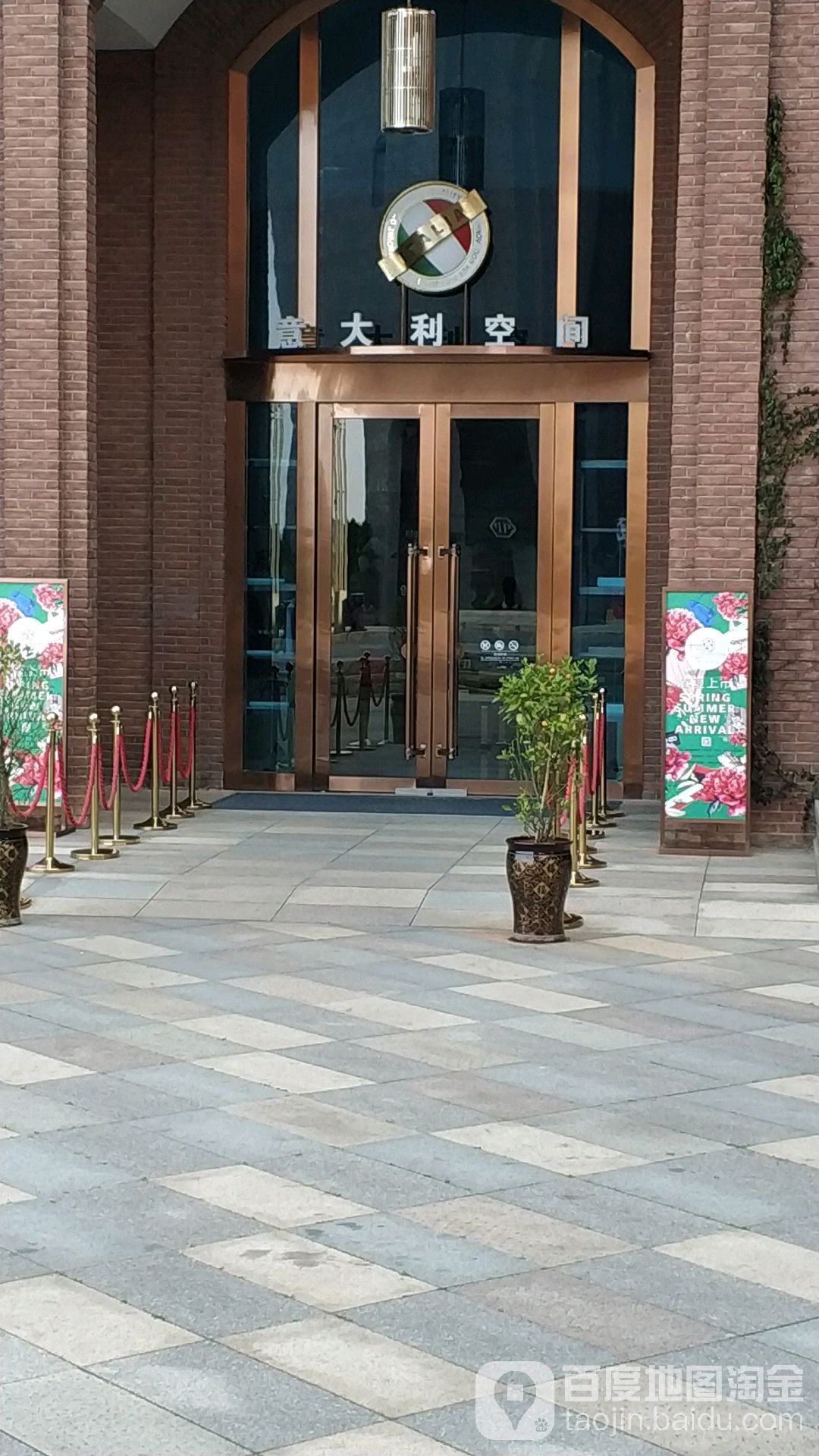 意大利空间(砂之船昆明奥莱店)