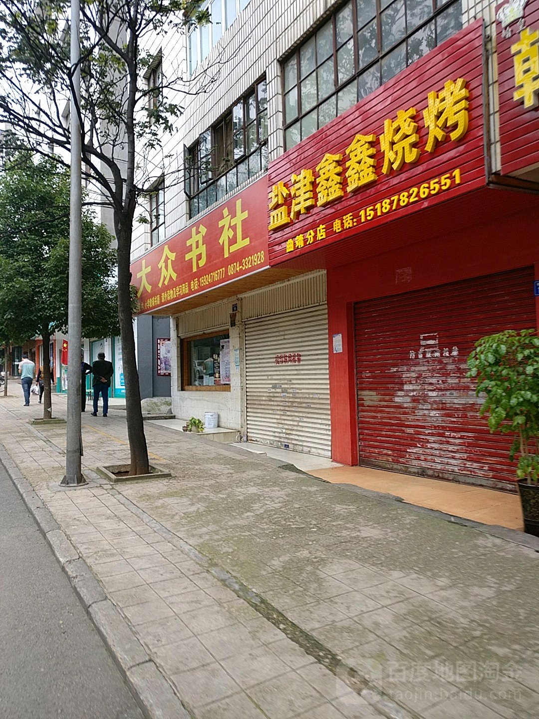 大众图书馆
