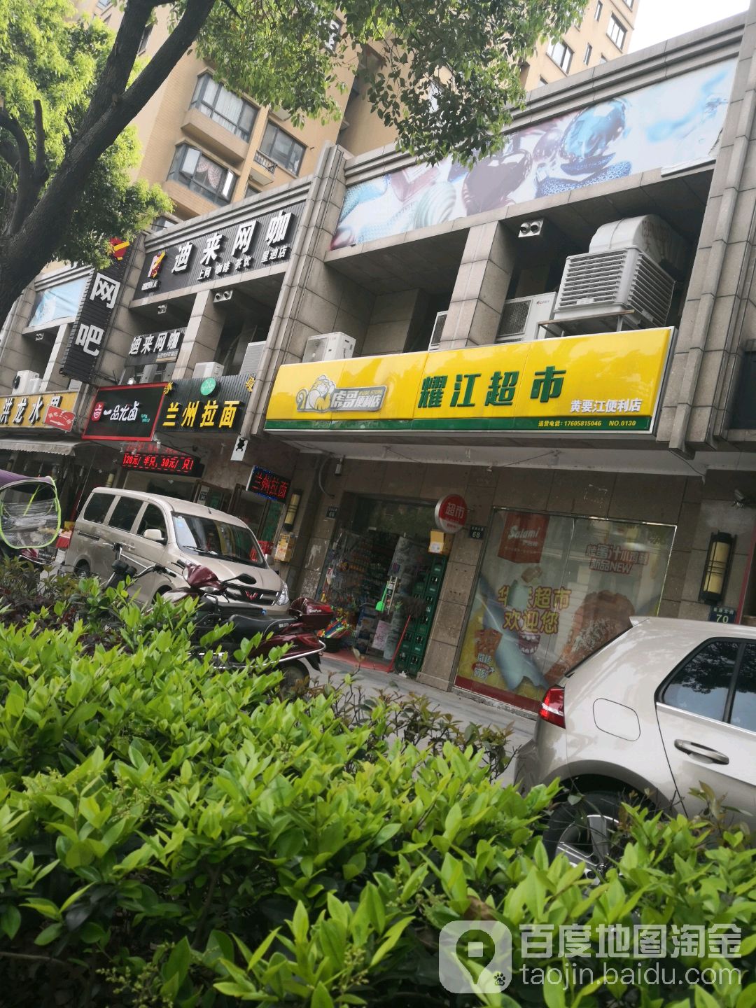 迪来网吧(黄鹤山居店)