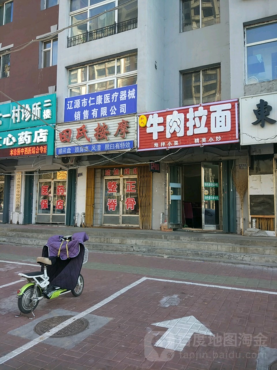 田氏按摩(东吉大路店)