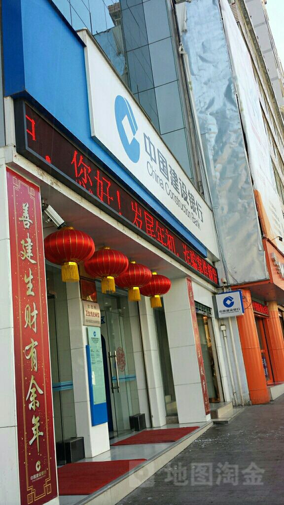 中国建设银行行(甘孜藏族自治州分行)