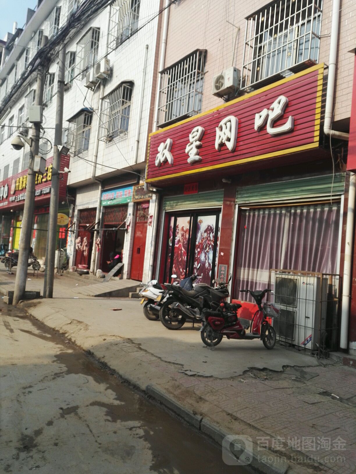 双星网吧(古城路店)