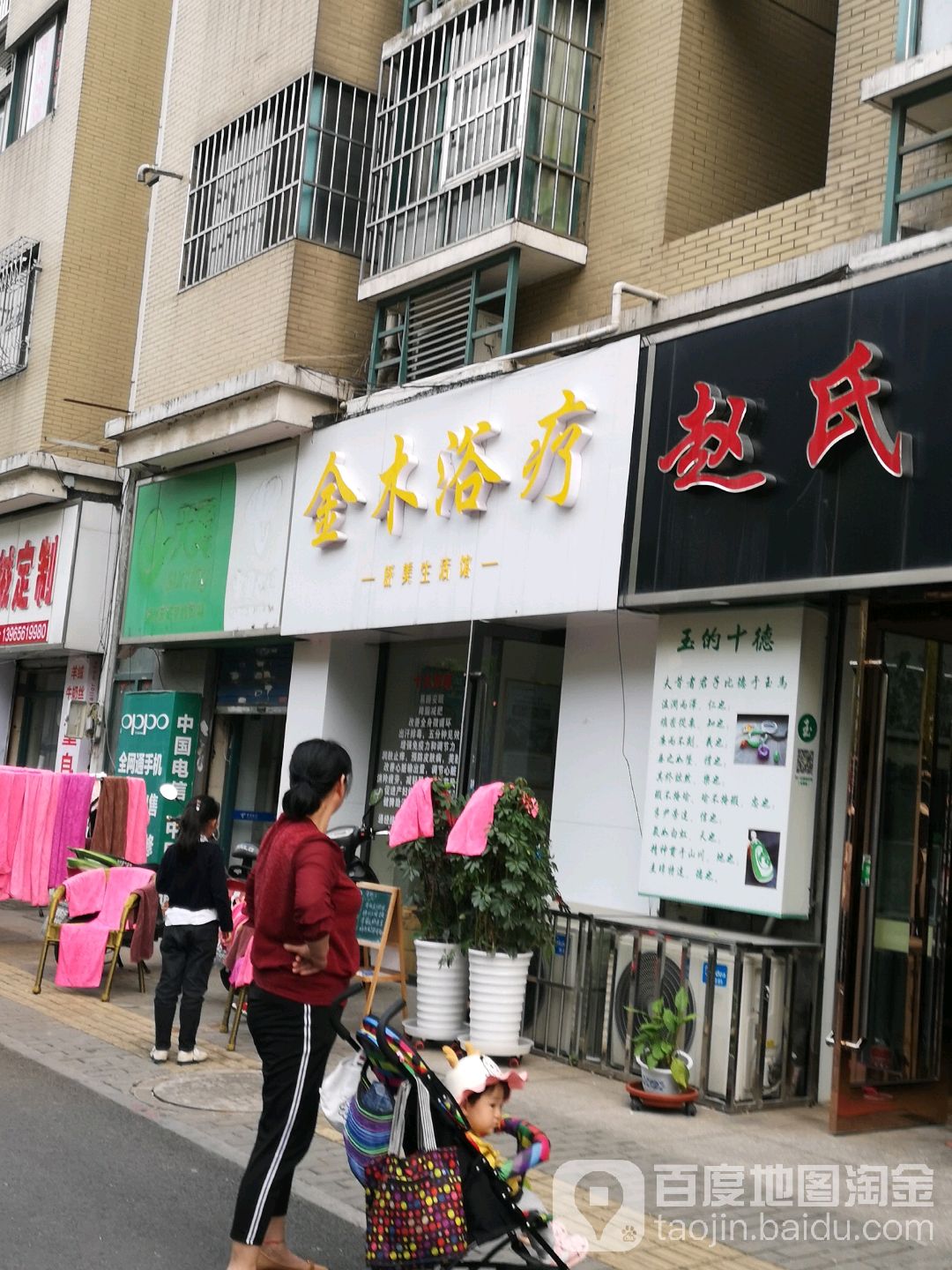 金木浴疗(瑞慈花园南区店)
