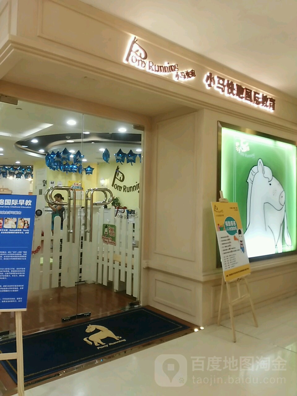 小马快跑国际教育(梦之岛奥特莱斯广场店)_南宁_百度地图