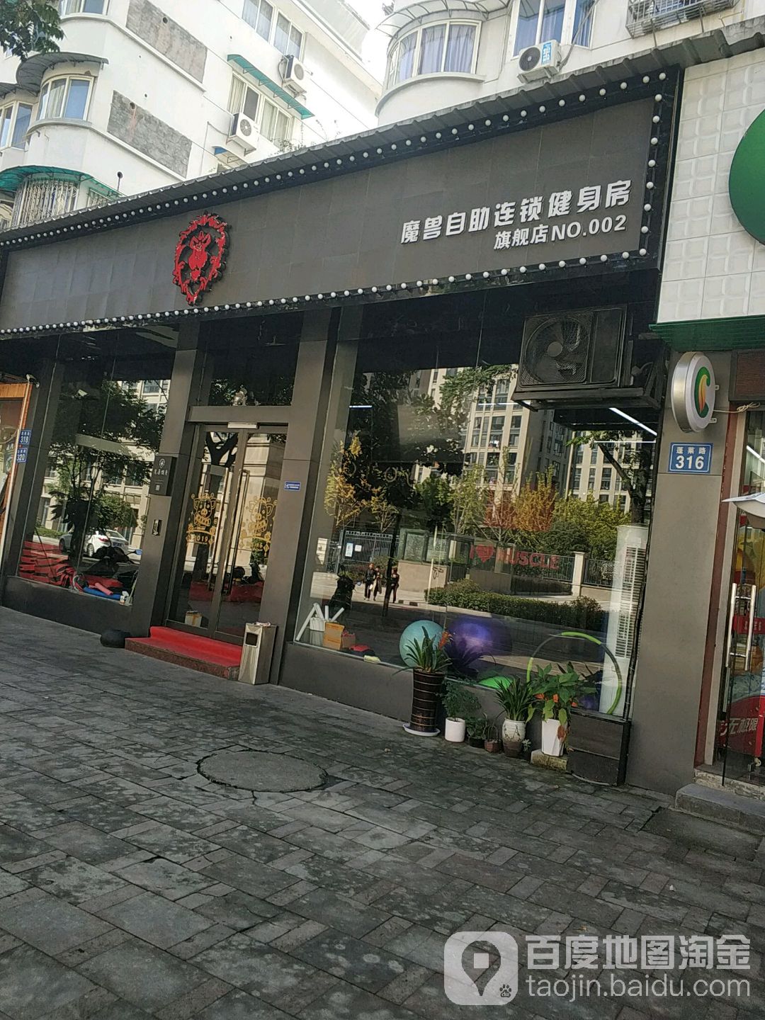 魔兽自助连锁健身房房旗舰店(和泰店)