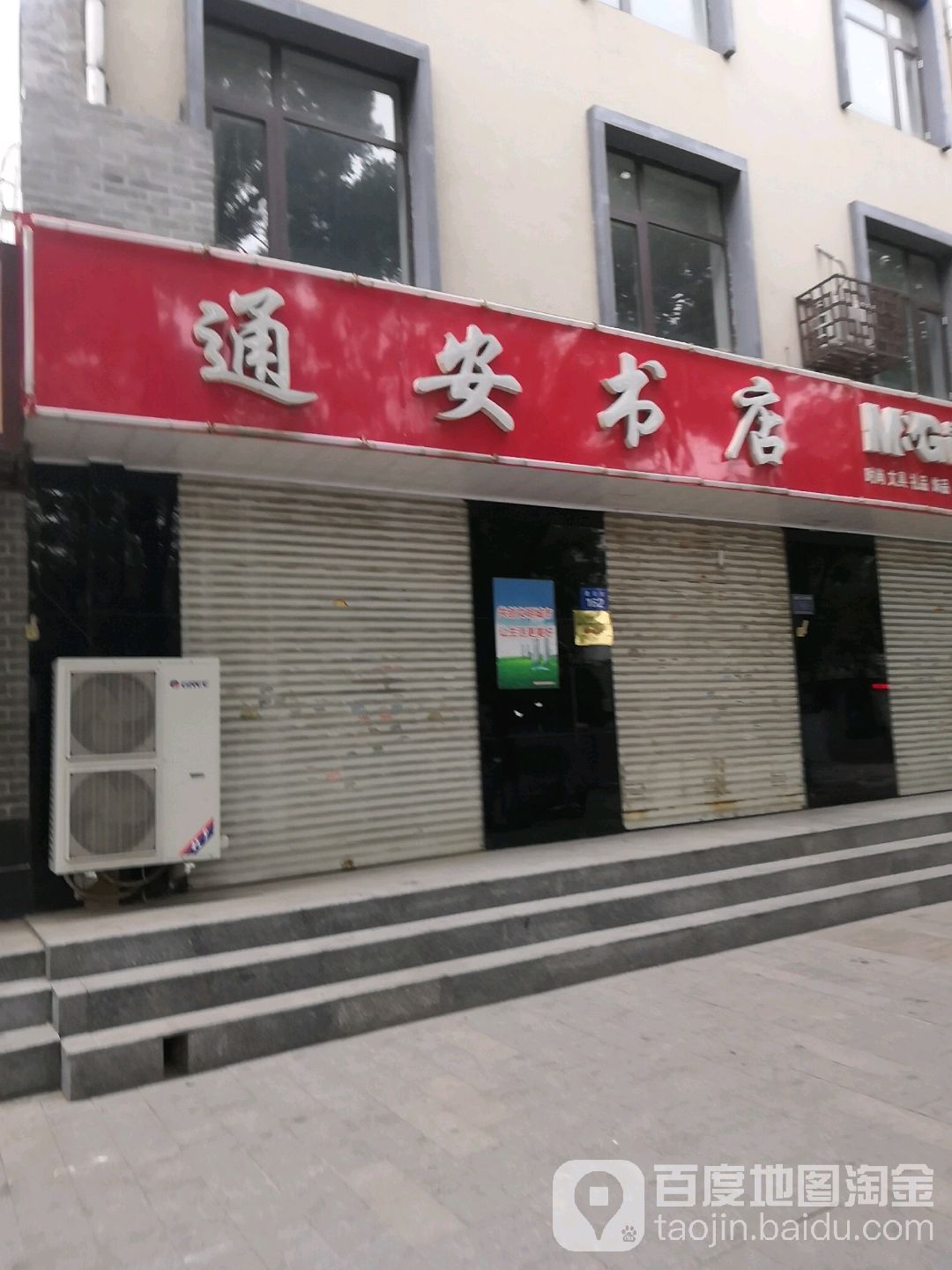 同案书店