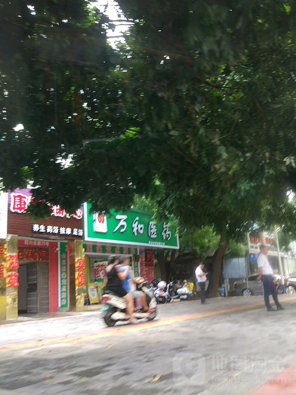 万和医药(四川路店)