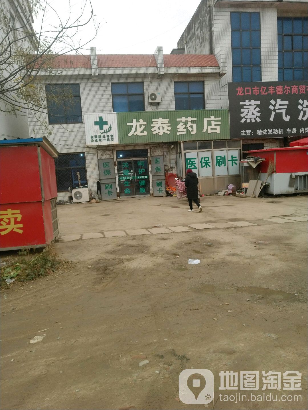 龙海药店(赣柘线店)