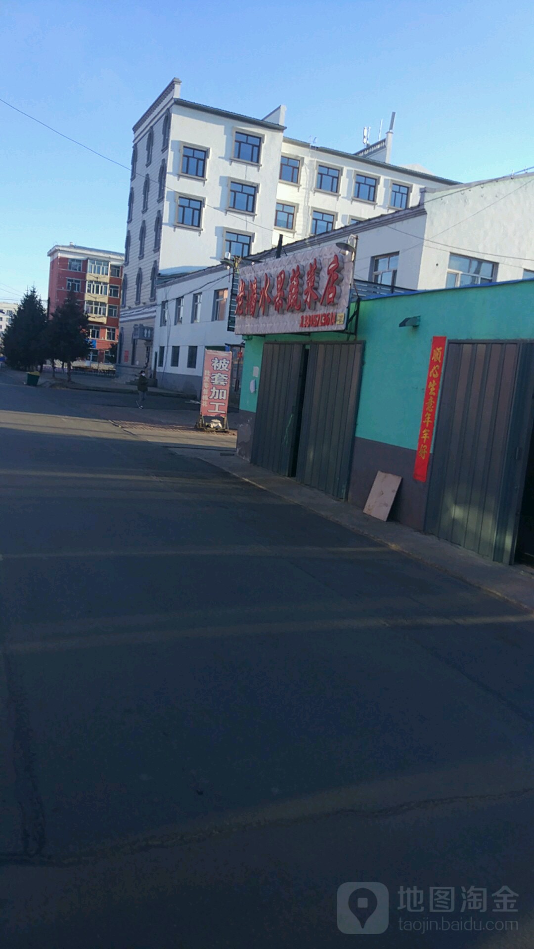 老潘水果蔬菜店