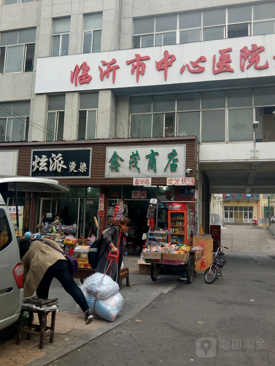 鑫茂超市(健康路店)