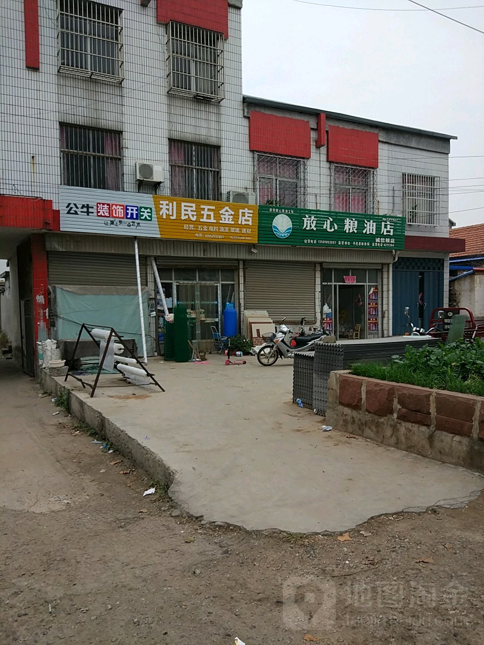 利民五金店(铜红路店)