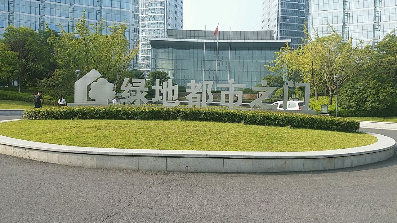 绿地世纪城社区地名网_陕西省西安市雁塔区丈八沟街道绿地世纪城社区