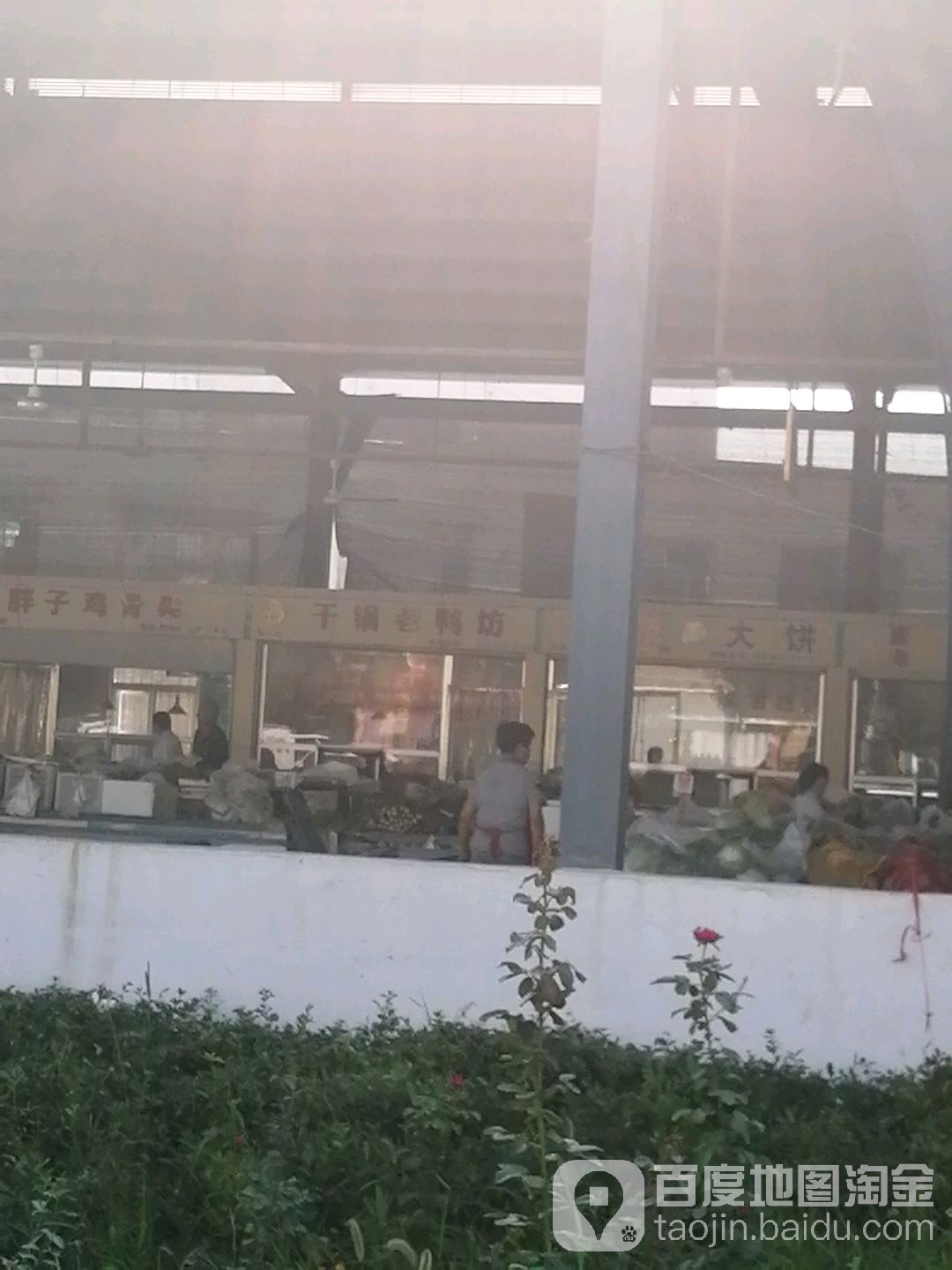 干锅老鸭坊