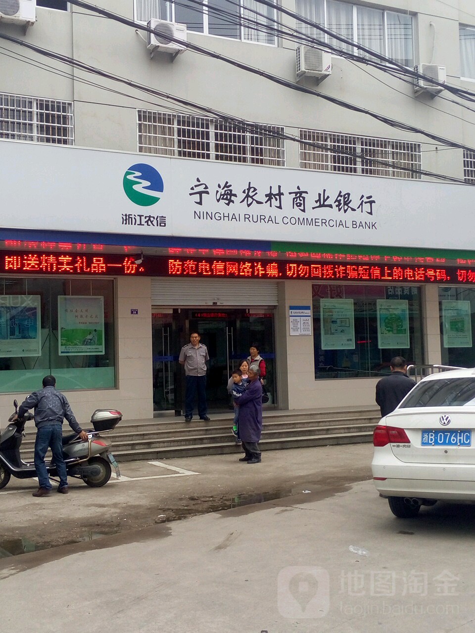 浙江農信寧海農村商業銀行(黃壇支行)