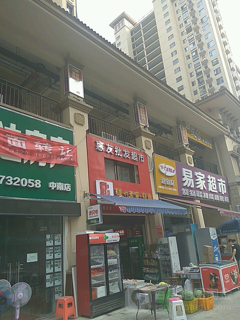 惠友美食(惠泉路店)