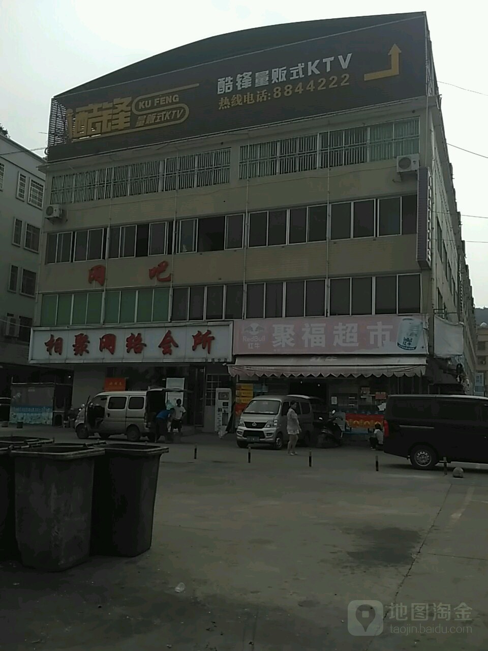 酷锋量贩kKTV
