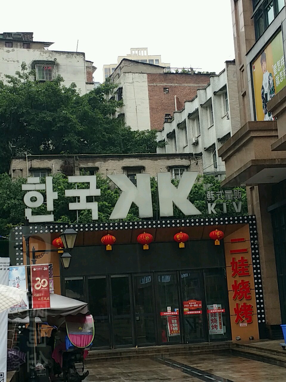 KK量贩鄂KTV(鱼洞店)