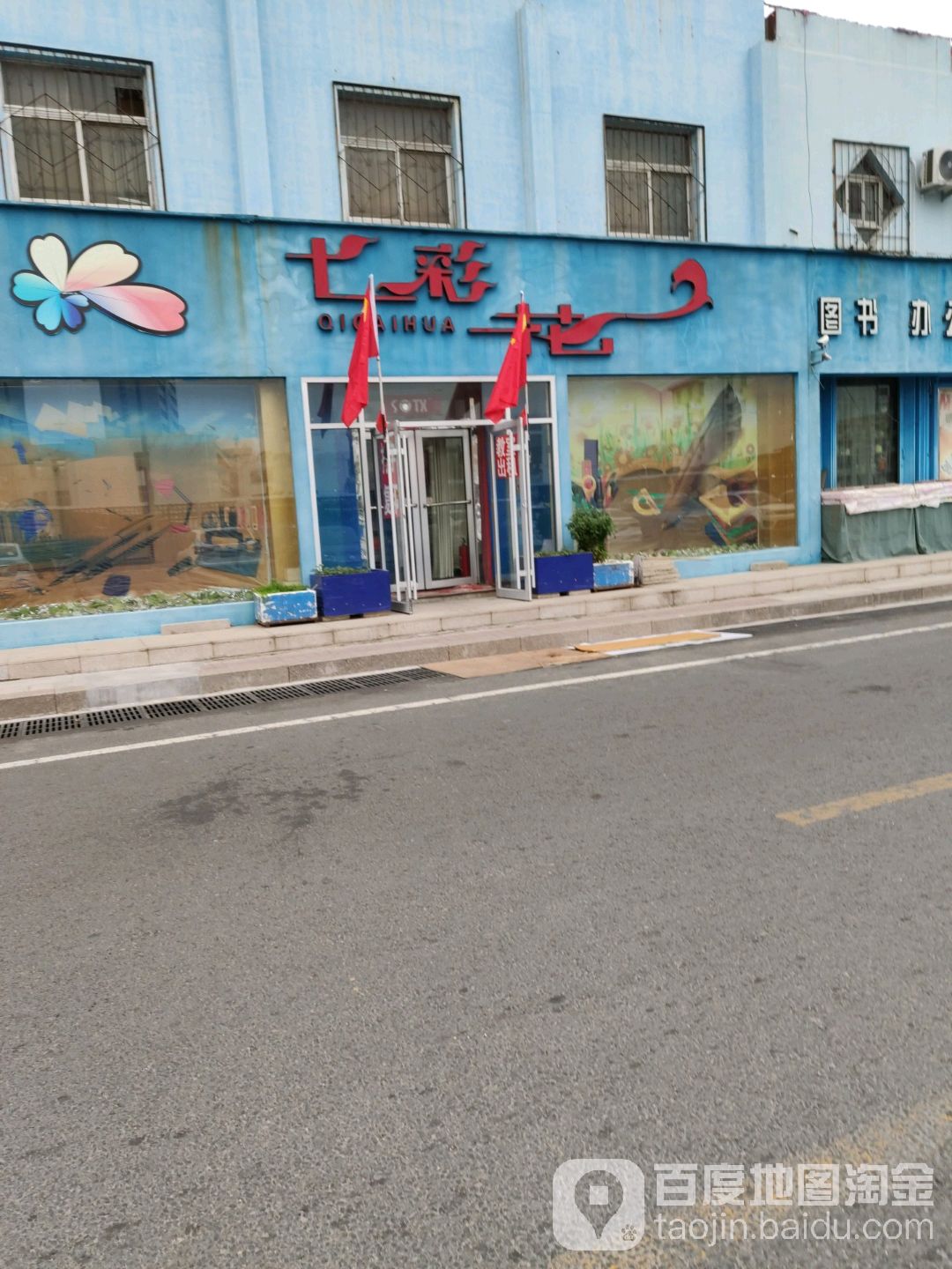 办公文具(嵩山路店)