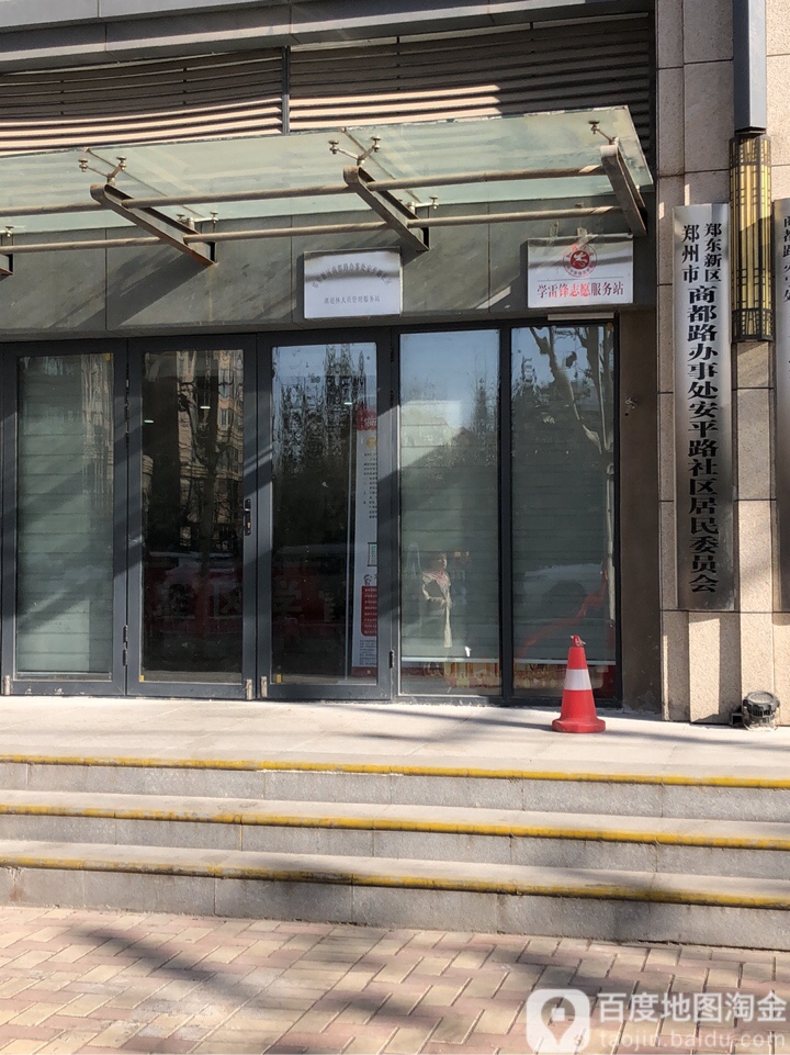 郑州市管城回族区康平路与永平路交叉路口往南约50米(鑫苑鑫城)