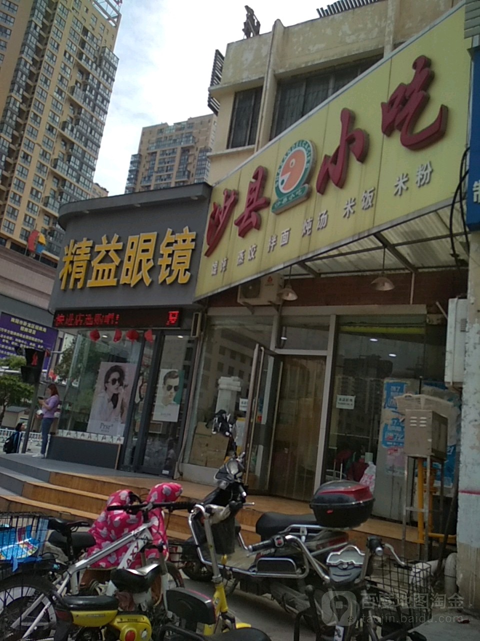 精益眼镜(南阳银基购物中心店)