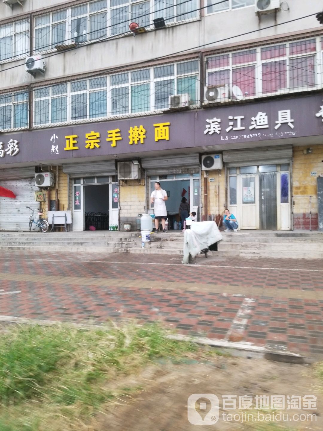 滨江渔具