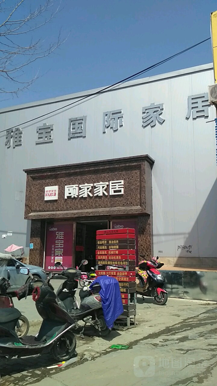 罗山县顾家家居(灵山大道店)