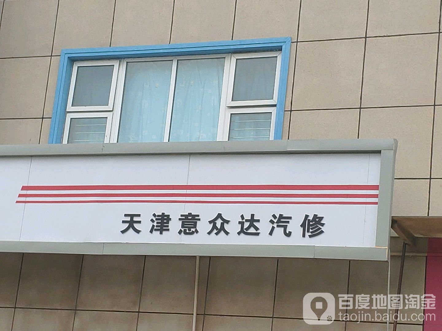 嘉春园-意众达嘉春园店